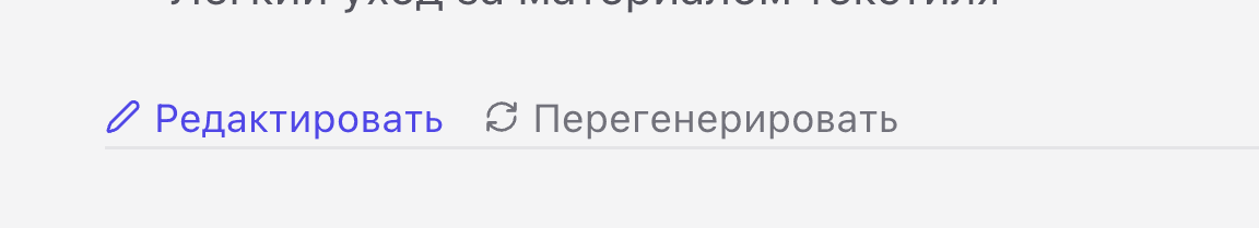 Block regeneration button