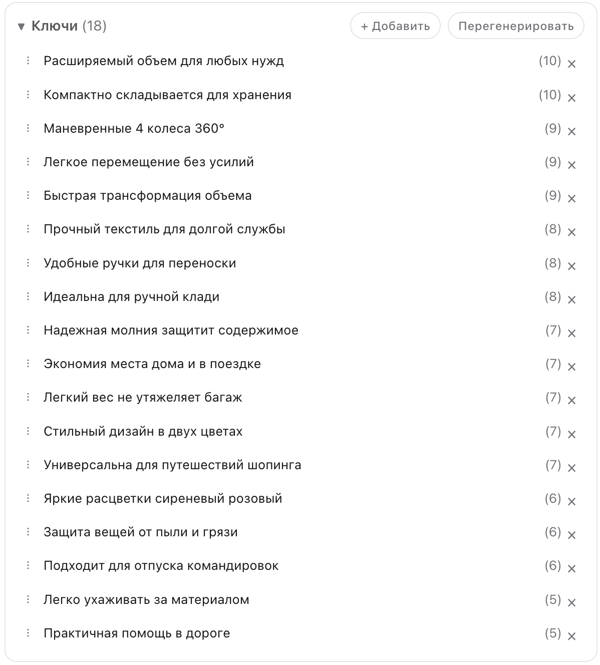 Key feature statements block