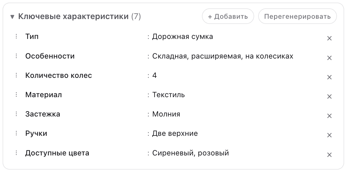 Product specifications block