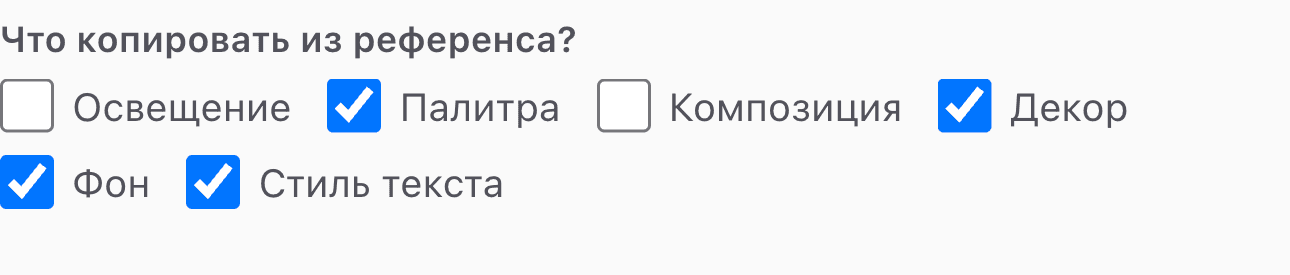 Style copying checkboxes