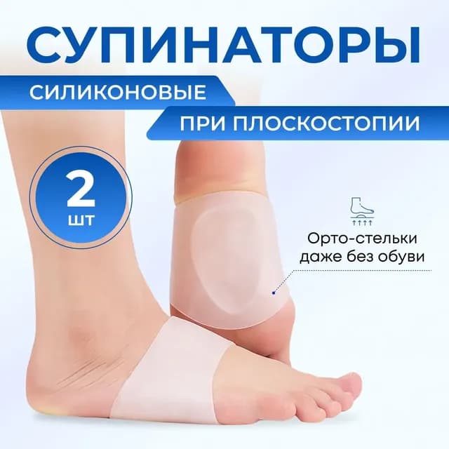 Карточка силиконовых супинаторов: квадрат и переделка в 3:4