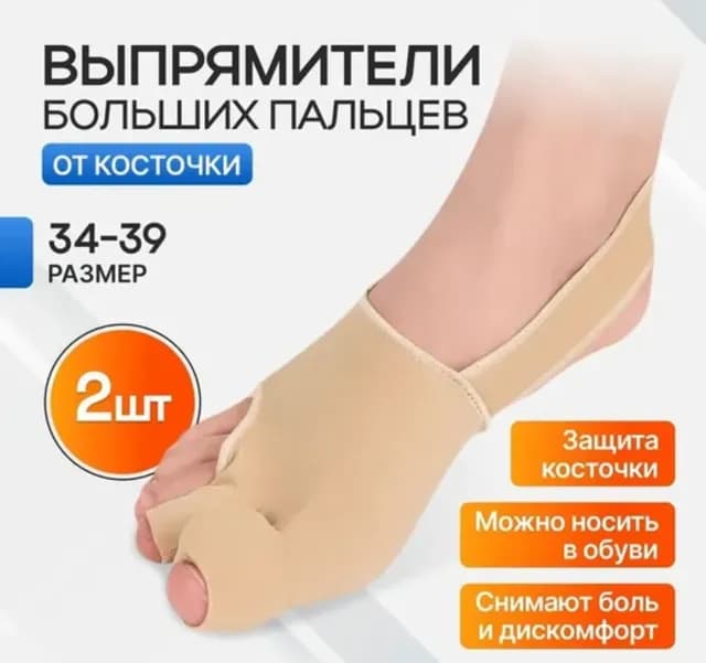 Карточка выпрямителей больших пальцев: квадрат и переделка в 3:4