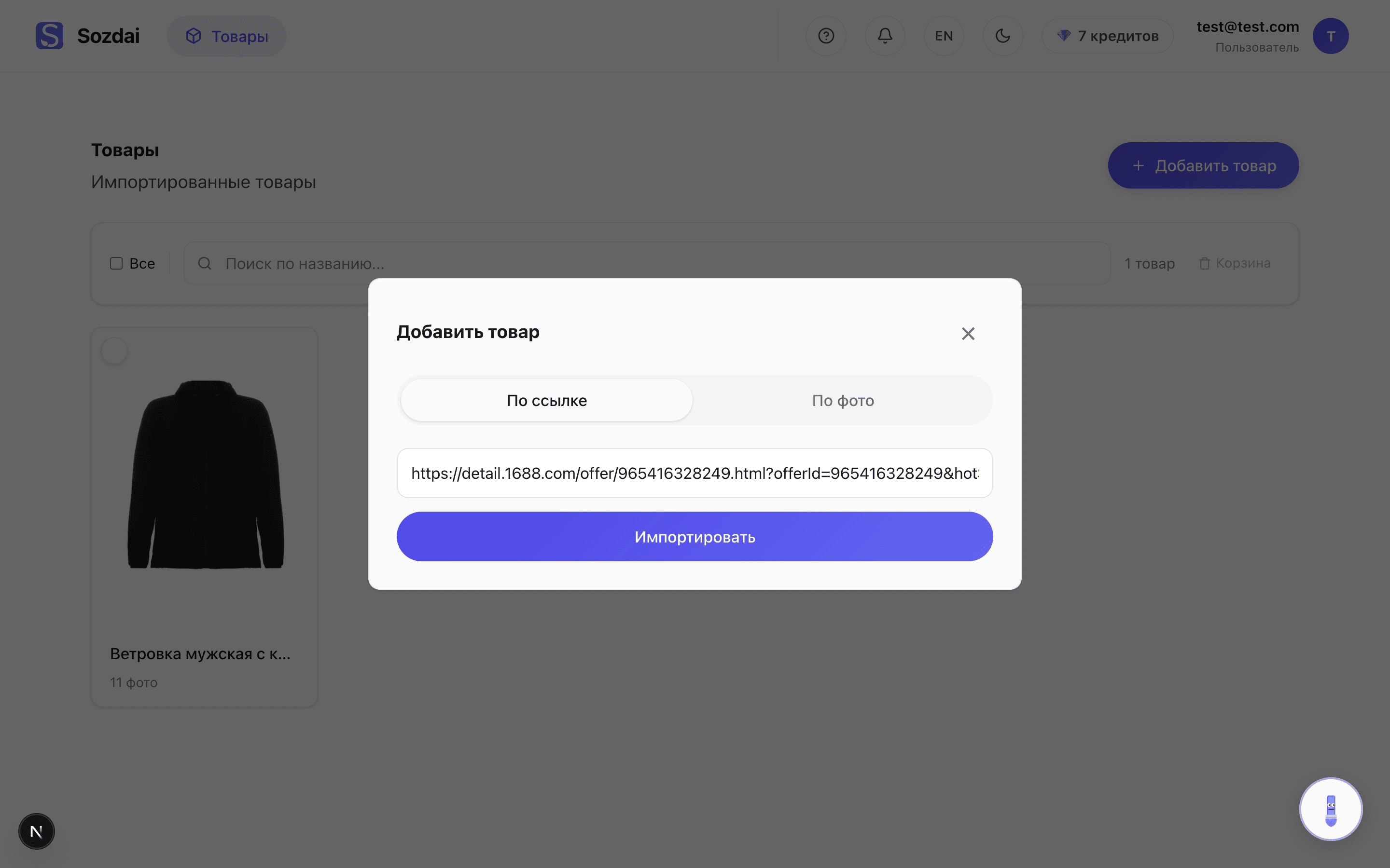 Import product from URL URL import field for adding a product