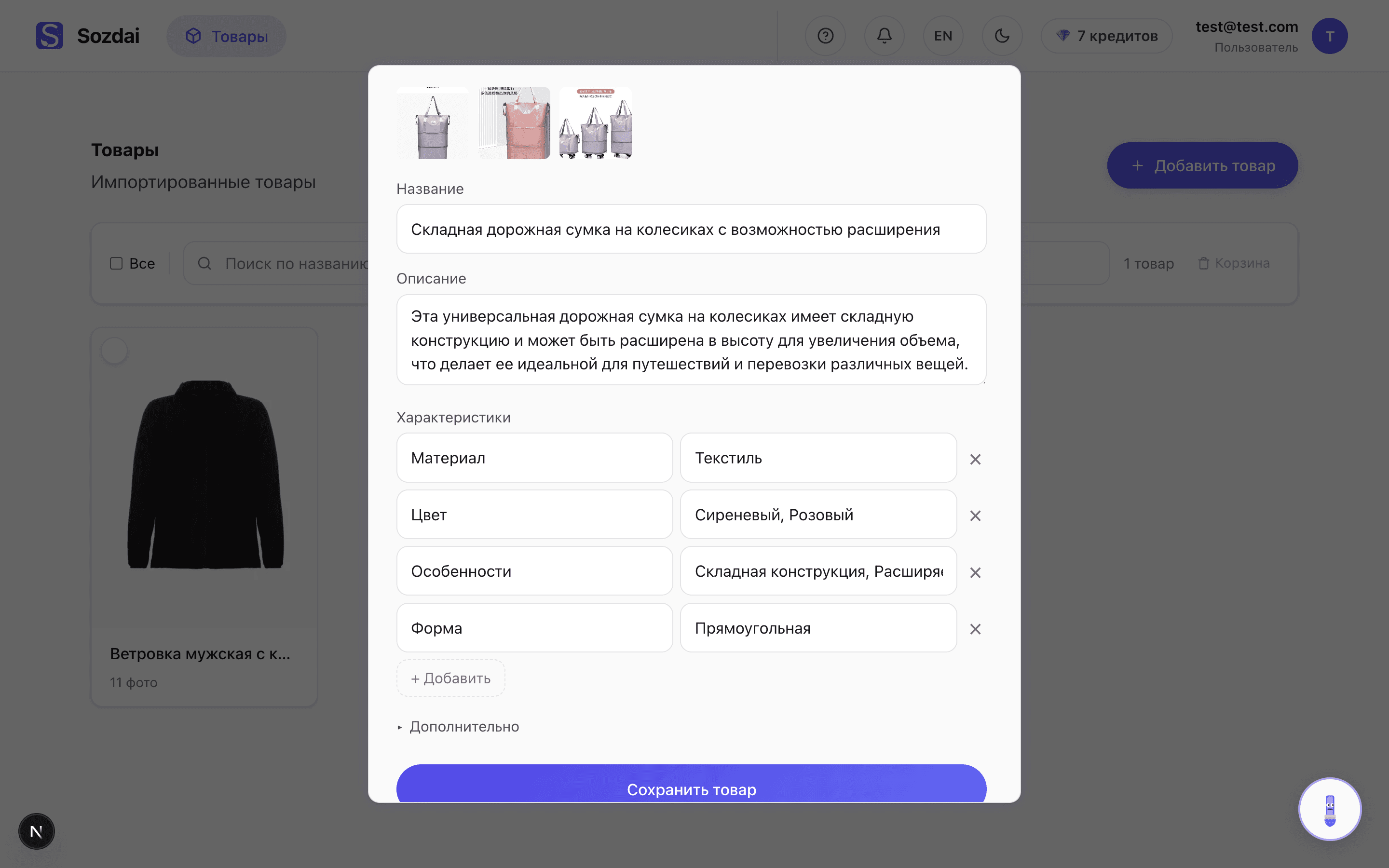 Upload product photos Product photo upload screen