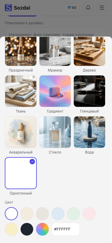 Фон на телефоне Выбор фона на телефоне