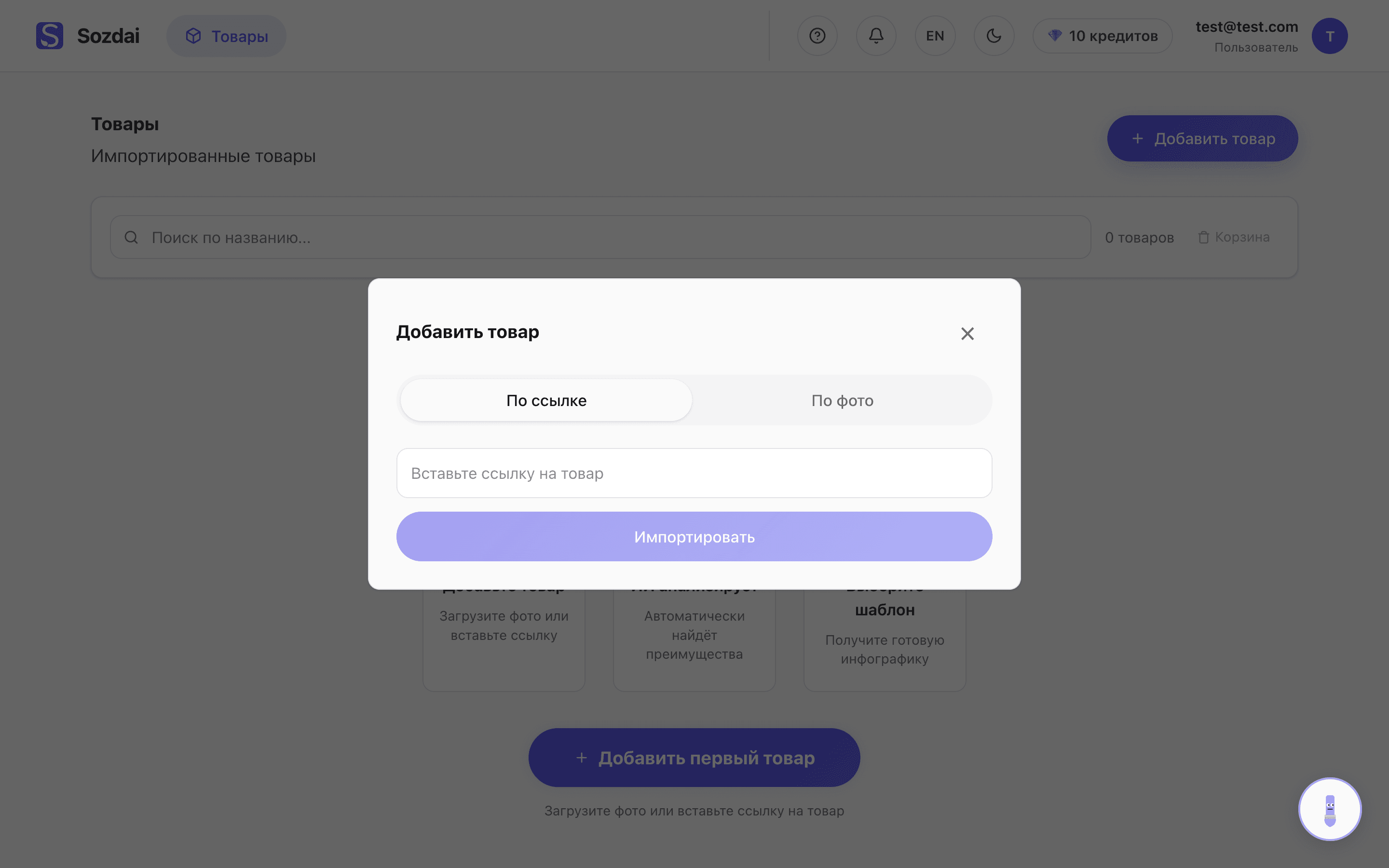 Add-product dialog Add-product dialog
